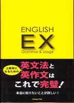 『ENGLISH EX (Grammar & Usage)』(Linkage Club)
