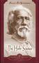 Swami Sri Yukteswar, The Holy Science, Self-Realization Fellowship