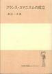 渡辺一夫『フランス・ユマニスムの成立』(岩波書店)